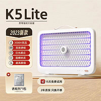 SOLOVE 素乐 质零灭蚊灯K5 K5Lite