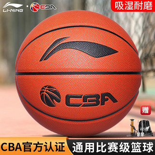 LI-NING 李宁 篮球7号CBA比赛成人室内外训练儿童青少年中考标准PU七号防滑耐磨