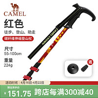 CAMEL 骆驼 户外登山杖手杖碳素伸缩折叠拐棍爬山装备拐杖 A9W3M5109-1红色