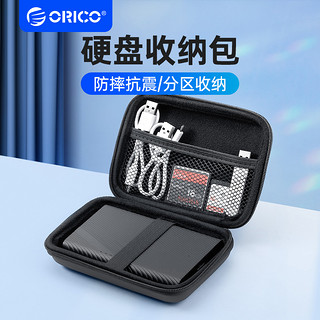 ORICO 奥睿科 2.5寸移动硬盘包装耳机数据线收纳包整理U盘充电器