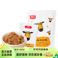 BEE CHENG HIANG 美珍香 香酥牛肉松120g