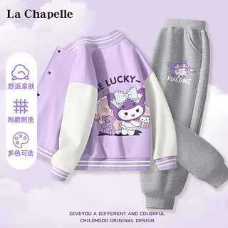 La Chapelle 儿童卫裤套装 棒球服外套
