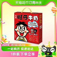 88VIP：Want Want 旺旺 旺仔牛奶245ml*12罐复原乳礼盒装学生营养早餐整箱旺旺饮品