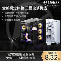 LIAN LI 联力 包豪斯O11 VISION机箱台式机电脑全视版三面玻璃海景房主机箱