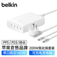 belkin 贝尔金 氮化镓200W充电器 PD3.1快充电源适配器 4口Type-C充电头 28V/5A Macbook充电 WCH015