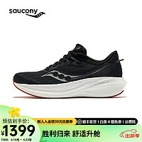 Saucony索康尼胜利21跑鞋男专业减震透气训练跑步运动鞋子Triumph胜利21 黑100 43