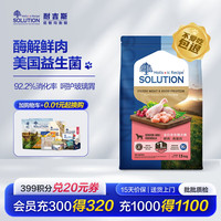 耐吉斯鲜肉高蛋白益生菌全价狗粮老年犬无谷低敏鸡肉配方 1.5kg