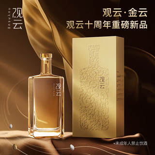  GuanYun/观云 浓香型白酒  礼盒装 52%vol 500mL