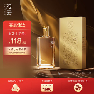  GuanYun/观云 浓香型白酒  礼盒装 52%vol 500mL