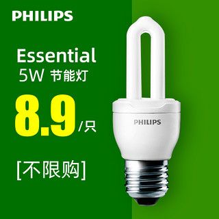 PHILIPS 飞利浦 节能灯泡螺旋e27e14螺口led家用台灯U型三基色超亮日光灯管