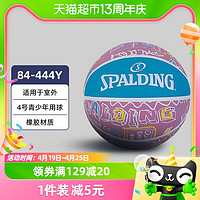 88VIP：SPALDING 斯伯丁 篮球彩绘潮流室外橡胶青少年儿童训练篮球礼物4号球耐磨