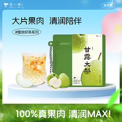 HUA YI BEI 花一杯 甘露梨片 100g