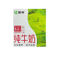 MENGNIU 蒙牛 1月 蒙牛全脂纯牛奶1L*6盒整箱泡咖啡奶茶家庭大盒营养奶