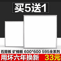 斯波兰 led平板灯600x600格栅灯盘办公工程面板灯集成吊顶石膏矿棉铝扣板