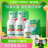 88VIP：Alcon 爱尔康 隐形眼镜护理液傲滴355ml*2+乐明60ml