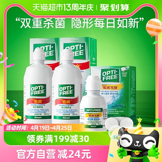 88VIP：Alcon 爱尔康 隐形眼镜护理液傲滴355ml*2+乐明60ml