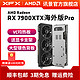  XFX 讯景 7900XTX 7900XT 7900GRE海外版游戏显卡amd电竞全新旗舰　