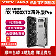 XFX 讯景 7900XTX 7900XT 7900GRE海外版游戏显卡amd电竞全新旗舰