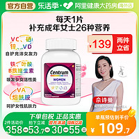 Centrum 善存 女士多维片