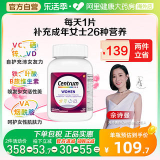 Centrum 善存 女士多维片