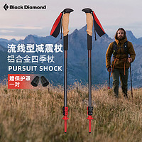 Black Diamond blackdiamond黑钻bd户外登山杖减震手杖徒步手杖可调伸缩杖110068