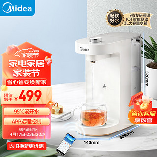 Midea 美的 即热式饮水机台式小型桌面家用直饮机多段调温远程智控免安装速热电 MYR001T小白豚