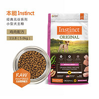 Instinct 百利 本能经典无谷系列 鸡肉全犬全阶段狗粮 10.2kg