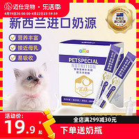 新宠之康 羊奶粉猫咪专用宠物幼猫哺乳期健骨补钙怀孕产后羊乳成猫