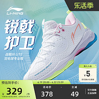 LI-NING 李宁 羽毛球鞋 战戟Ⅲ LITE 男女运动训练鞋AYZS016