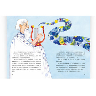 小柏拉图：毕达哥拉斯与数字逃亡