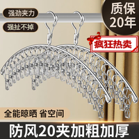 裳淇多夹子晾衣服不锈钢衣架防风袜架多功能家用晒袜子内衣挂钩袜夹 防风吹日晒弧架12夹1件