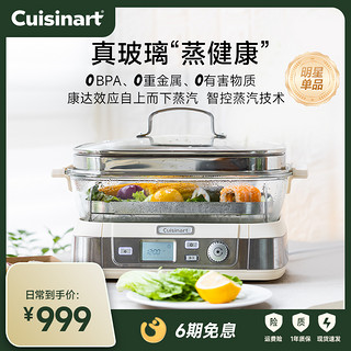 Cuisinart 美膳雅 玻璃电蒸锅可视多功能家用蒸炖大容量一体锅