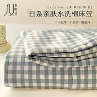 素时代 水洗棉床笠单件 床垫保护套席梦思防尘罩全包防滑 布丁蓝1.8x2米
