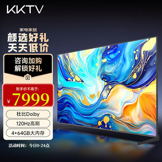 KONKA 康佳 U98V9 液晶电视 98英寸 超高清4K