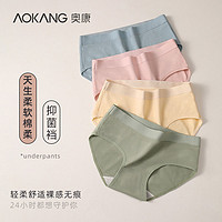 AOKANG 奥康 女士内裤全棉面料100%纯棉抑菌裆中腰款无痕女生纯色三角短裤