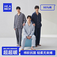 HLA 海澜之家 家居服男士方领套装纯棉抗菌舒适透气宽松可外穿春秋