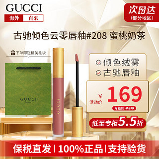 GUCCI 古驰 口红金管505哑光唇膏碎花口红礼盒套装 细管唇釉生日礼物送女友 唇釉208#蜜桃奶茶