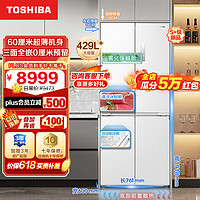 TOSHIBA 东芝 白珍珠 GR-RF450WI-PM151 风冷十字对开门冰箱  荧纱白