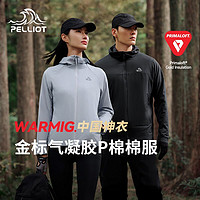 PELLIOT 伯希和 Primaloft金标金标气凝胶棉服户外运动外套