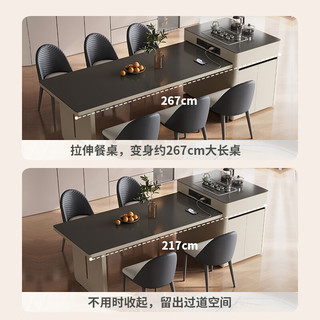 戈纳斯岩板岛台餐桌一体可伸缩家用多功能岛台餐桌椅组合高端轻奢导台 【茶炉款】2.17-2.67M餐桌+6餐椅