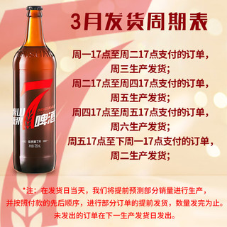  TAISHAN/泰山啤酒 7天原浆 原浆啤酒  10度7天原浆 720mL 2瓶 瓶装