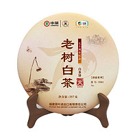 中茶 蝴蝶2020老树白茶福鼎白牡丹357g  中粮出品