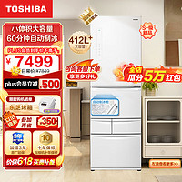TOSHIBA 东芝 GR-RM435WE-PM265 日式五门多门冰箱 云脂白 412L