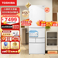 TOSHIBA 东芝 412升大容量五门 GR-RM435WE-PM265