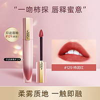 巴黎欧莱雅 欧莱雅（L'OREAL） 小钢笔印迹口红唇膏染哑光滋润轻雾易上色滋润缎光细管雾面保湿 印迹唇釉 129-柿泥红