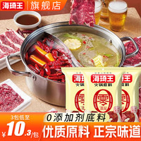 海琦王火锅底料0添加清汤香辣番茄138g家用煮面清油牛油重庆火锅底料 牛油中辣138g*1