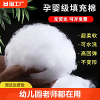 梦晚婷 珍珠棉填充棉手工DIY棉花填充物蓬松PP棉抱枕芯玩偶靠垫高弹丝棉