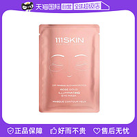 111SKIN 鎏光舒缓焕亮眼膜小样1对6ml