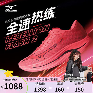 Mizuno 美津浓 男女24G3马拉松竞速训练运动跑步鞋WAVE REBELLION FLASH 2 01/红色/黑色 44