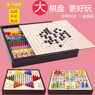 乐迪兔 跳棋飞行棋五子棋斗兽棋类儿童学生幼儿园木制益智玩具多功能棋盘